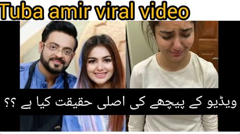 Tuba Amir Video Viral Amir Liaquat Second Wife Youtube