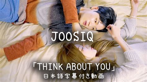 joosiq think about you
