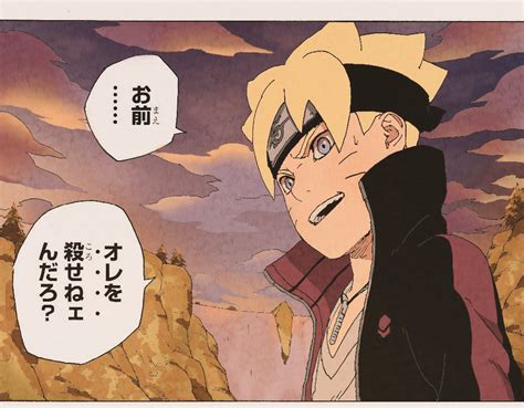 Boruto Manga Uzumaki Boruto Foto 43545602 Fanpop