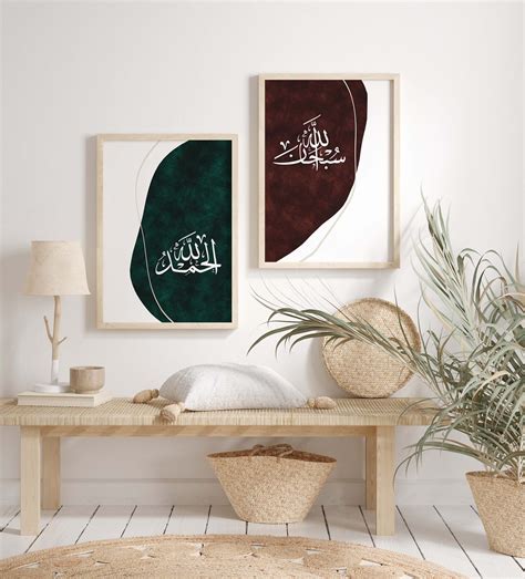 Set Of 2 Abstract Islamic Wall Artislamic Calligraphy Art Set Etsy