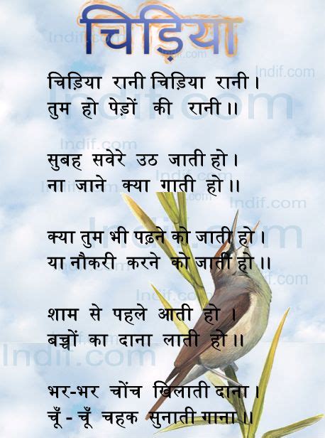 Chidiya | चिड़िया |Hindi Poem