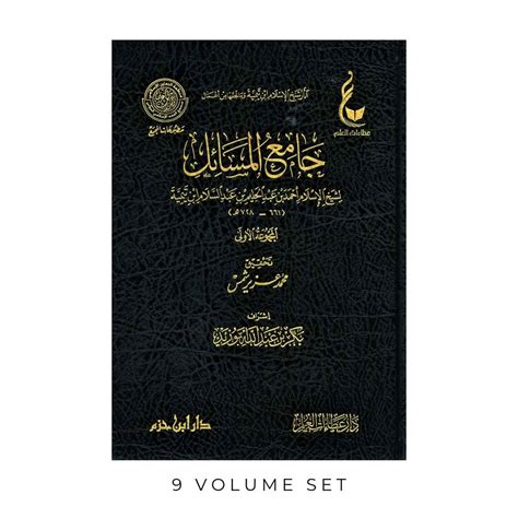 Dar Ibn Hazm Publications Salafi Bookstore Uk
