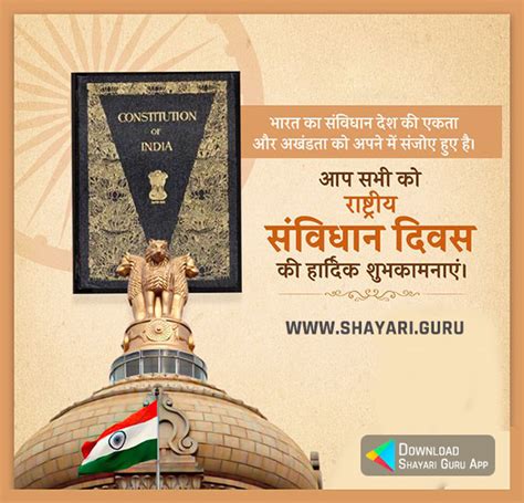 Happy Indian Constitution Day Images Shayari Guru