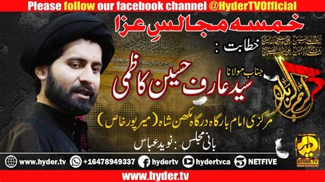 🔴 Live Maulana Syed Arif Hussain Kazmi 1st Majlis E Aza Mirpur