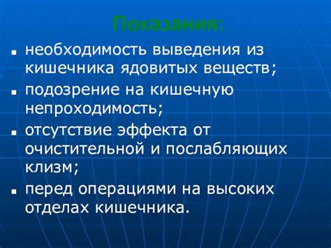 На сколько похудеешь от клизм
