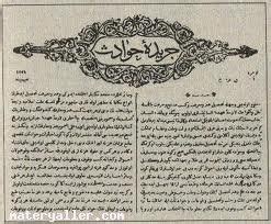 Sultan mahmut ll'nin kurduğu ve 11 kasım 1831'de yayınlanmaya. TAKVİM-İ VEKAYİ NEDİR? İLE İLGİLİ DOĞRU, GÜNCEL BİLGİ ...