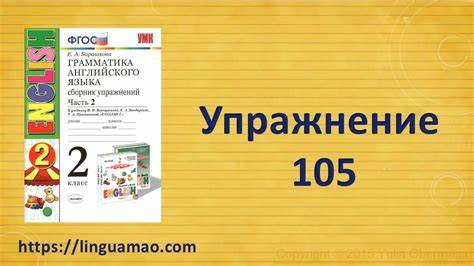 Диета номер 105