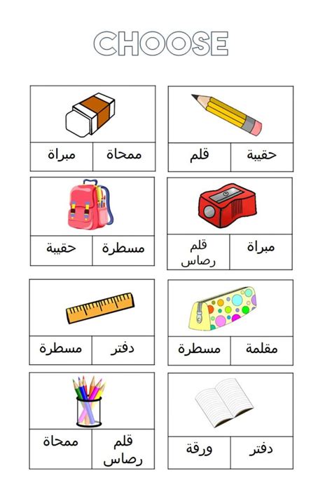 School objects interactive and downloadable worksheet. You can do the