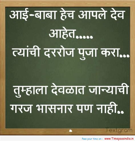 Marathi Quotes On Aai Baba