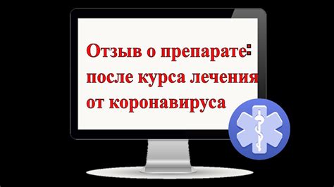 До конца года остаётся 159 дней. 25 Июля. Отзыв О Препарате от Коронавируса. Алматы, Часть ...