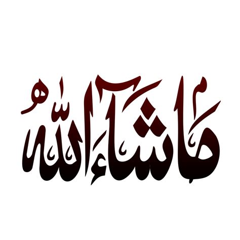 Free Download High Quality Mashallah Png Transparent Background Image