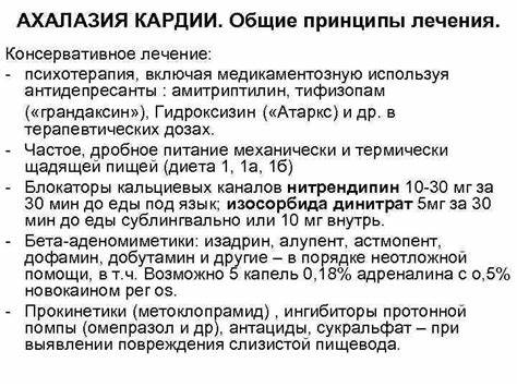 Недостаточность розетки кардии диета Эзофагит: недостаточность кардии - варианты лечения, диеты и отзывы Эзофагит: недостаточность кардии - варианты лечения, диеты и отзывы Недостаточность розетки кардии диета