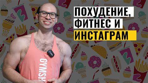 Диеты и похудение отзывы