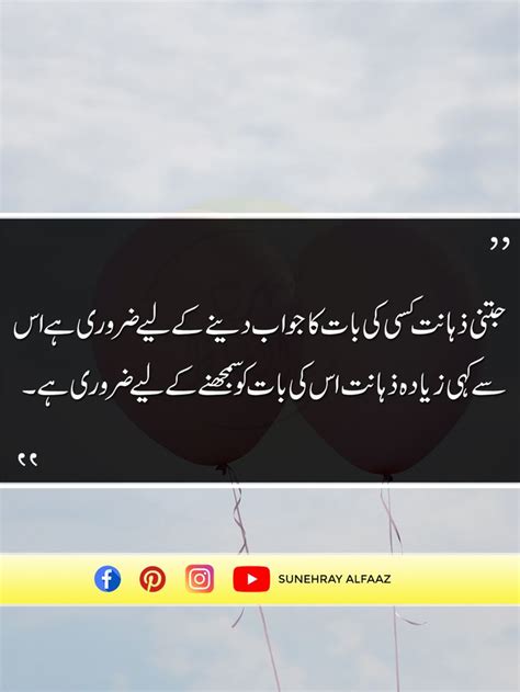 ZAMANA AQWAL E ZAREEN Sunehray Alfaaz Inspirational Quotes In Urdu