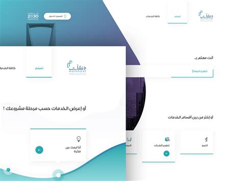 Monshaat Early Design Concept 1 By Mohamed Yahia On Dribbble