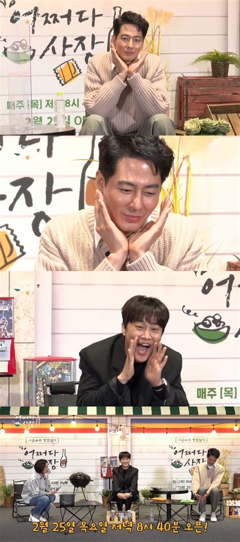 '어쩌다 사장' 조인성 솔직하게 임해, 정 느낄 수 있었다. 차태현X조인성 '어쩌다 사장' 된 사연 #예능도전 #조셰프 #수입 ...