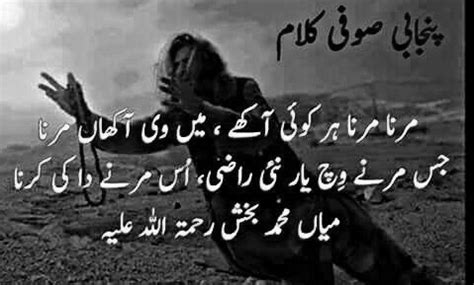 Best Sufi Poetry Heart Touching Sufi Shayari Best Urdu Poetry Pics And Quotes Photos Sufi