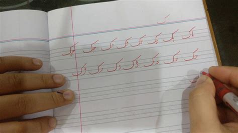 Urdu Handwriting Session Youtube