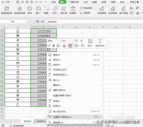 Excel 小技巧 如何快速给数字加上单位 正数办公