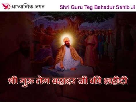 Shri Guru Amar Das Ji Guru Gaddi Milna 023a