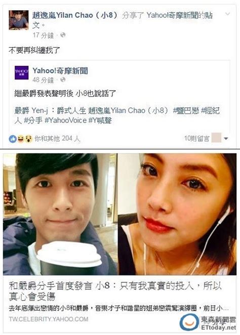 For faster navigation, this iframe is preloading the wikiwand page for 林奕华. 她們都叫小8! 導演趙逸嵐衰中槍：別再糾纏我了 | ETtoday星光雲 | ETtoday新聞雲