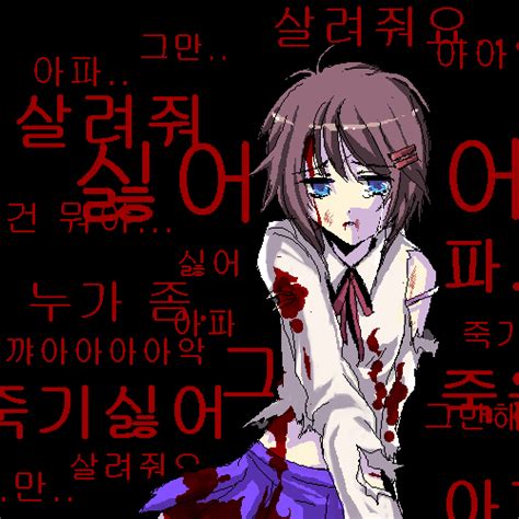 Kunikai Sakuri Demonophobia Lowres Translation Request Blood Blue