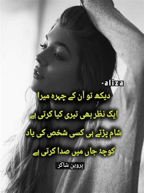 A Woman With Long Hair And An Arabic Quote
