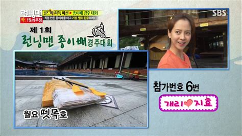 The show airs on sbs as part of their good sunday lineup. 런닝맨 Running man Ep.159 #13(14) - YouTube