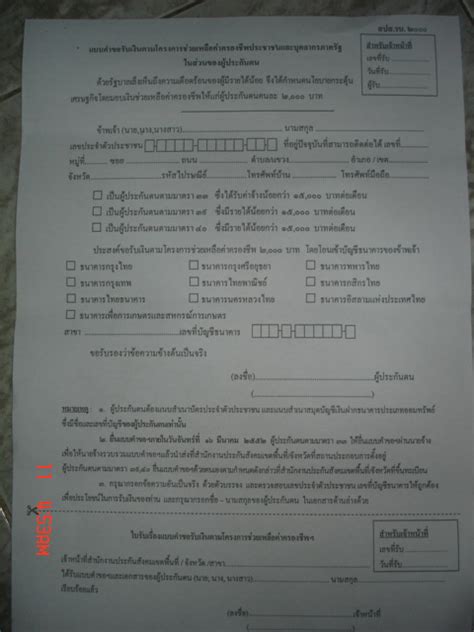สิทธิประกันสังคม มาตรา 33,39,40 มีอะไรบ้าง เช็คสิทธิ์ปร … PANTIP.COM : B7513327 ประกันสังคมกรณีว่างงาน [ความรู้ ...
