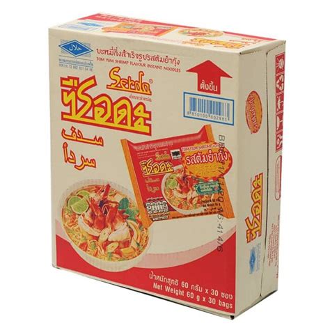 Serda Maggi Siam Thai Tom Yum Shrimp Flavour Instant Noodles Halal