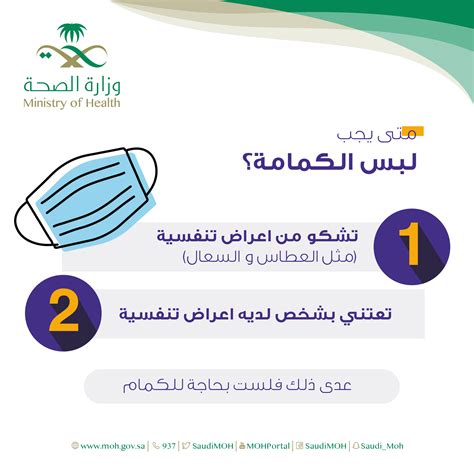 انضم لتحدي #البس_كمامة وشارك صورتك مرتدياً الكمامة وأخبرنا عن سبب ارتدائك لها. كورونا - فيروس كورونا الجديد ( كورونا COVID-19 )