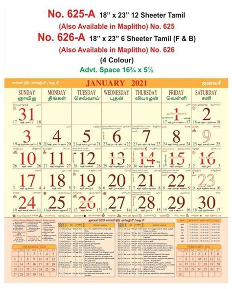 R626 A 18x23 6 Sheeter Tamil Fandb 100 Gsm Art Paper Monthly
