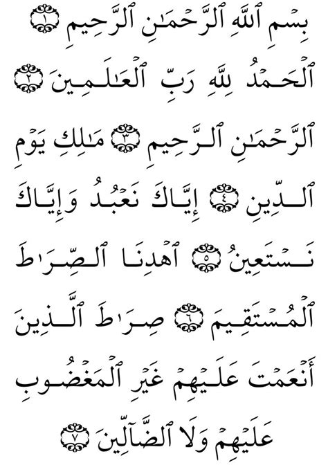 Al Fatiha In Arabic Surah Fatiha Arabic And English Translation