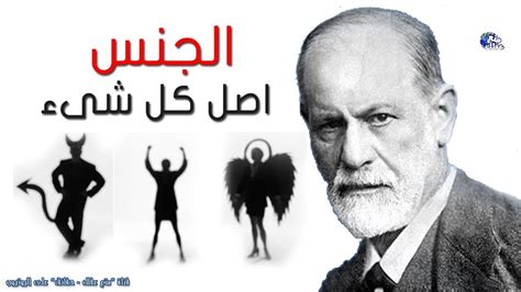 اشهر علماء علم النفس العرب