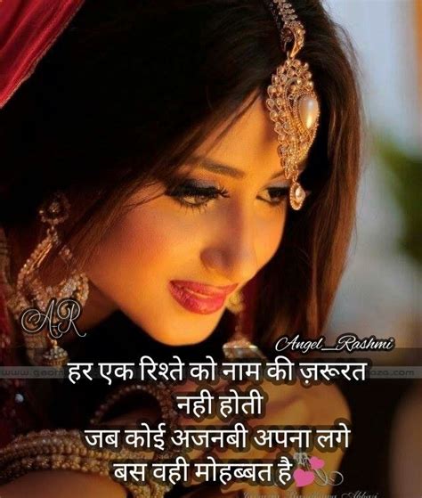 Love is a feeling of strong or constant affection for a person. Pin by Ⓢⓐⓝⓘⓨⓐ Ⓢⓞⓝⓐ on Hindi Quates | Sweet quotes, Heart touching shayari, Love quotes in hindi