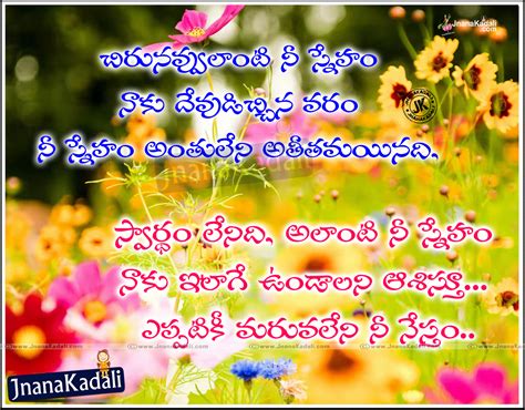 Life may be busy or we may be going. Happy friendship day free telugu quotes and sayings ...