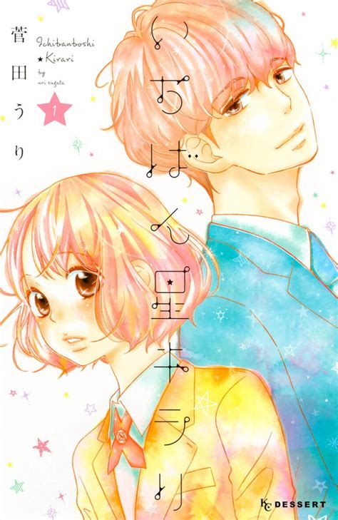 Ichibanboshi Kirari 2 2 Manga Completo Sin Acortadores Gratis