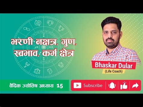 Constellations or the janma nakshatras are most important components in vedic astrology. What is Bharani Nakshatra | Bharani Nakshatra ...