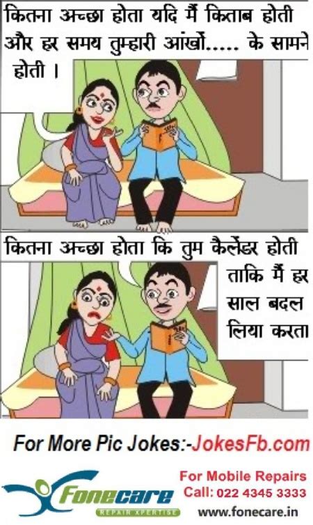 Awesome Hindi Jokes Set Smile Always Wife Jokes Funny Jokes In