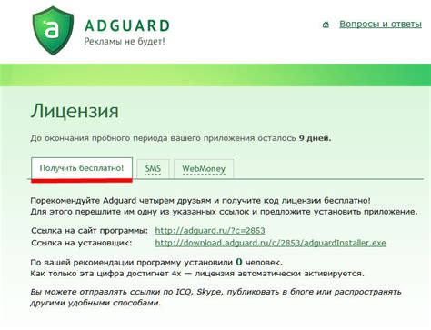 Adguard программа для того чтобы заблокировать рекламу Brain Fart