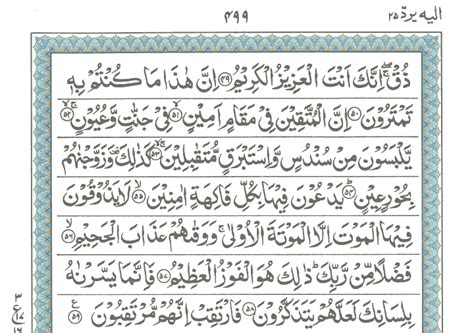 Surah ad dukhan by abdul basit abd alsamad mujawwad. Surah e Ad-Dukhan , Read Holy Quran online at ...
