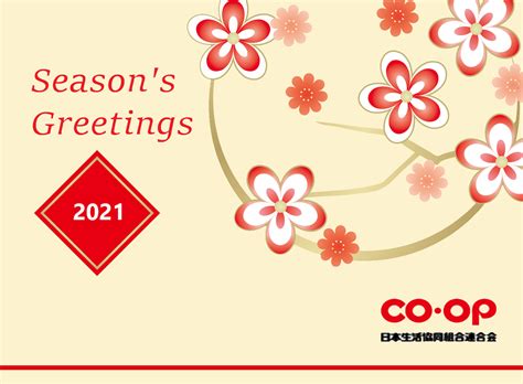 Seasons Greetings To All Our Readers Jccu News
