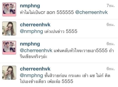 Instagram (ig) และ youtube ดารา รูปดารา ข้อมูลดารา มีการจัดอันดับและเก็บข้อมูลสถิติ ดาราที่คุณชื่นชอบ อินสตาแกรมดารา อัพเดทที่นี่ เชอรีนตอบIG และทวิตเรื่อง 'อ้น' มีซัมติงแน่ๆ - Pantip