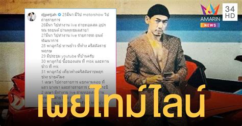 No.5 bar ต้อนรับการมาเยือนของดีเจมากความสามารถ และว่าที่คุณพ่อมือใหม่ ดีเจเพชรจ้า ที่จะมาเล่าถึงการเปลี่ยนแปลงครั้งใหญ่ใน. ดีเจเพชรจ้า เผยไทม์ไลน์หลังติดเชื้อโควิด-19 ไปmotorshow ...