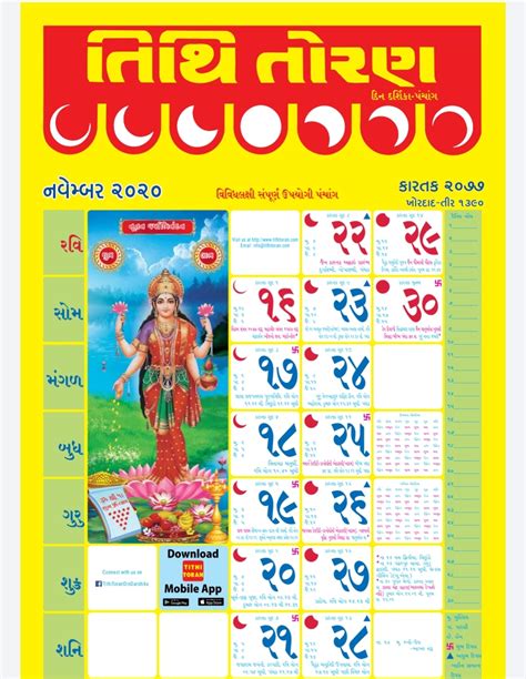 In the table below, you new year's day is celebrated many countries such as in india on the january 1 in the gregorian calendar. Full Gujarati Calendar Panchang of the year 2020-21 ...