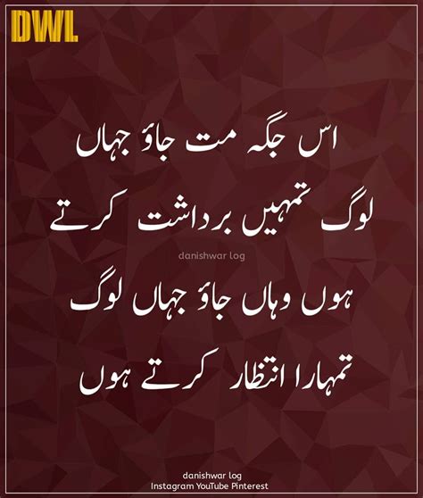 Best Beautiful Quotes In Urdu Shortquotes Cc