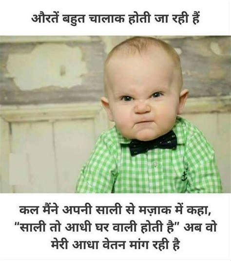 Funny Jokes On Baby In Hindi Cute Baby Funny Jokes Images Hindi