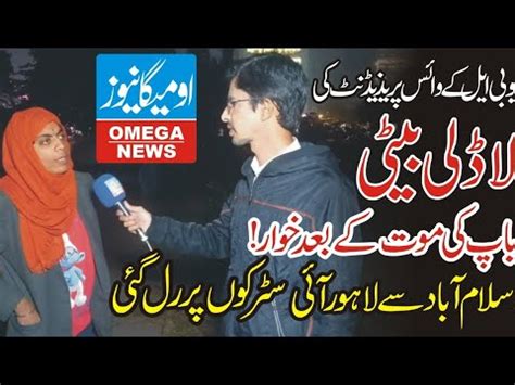 Ubl K Sabiq Vp Ki Beti Islamabad Se Lahore Aai Sarkon Par Rul Gai Youtube