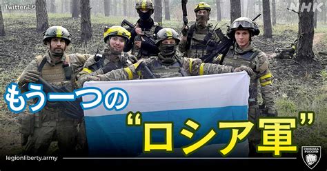 プーチン氏を翻弄する「もう一つのロシア軍」とは？反転攻勢に参加？ Nhk