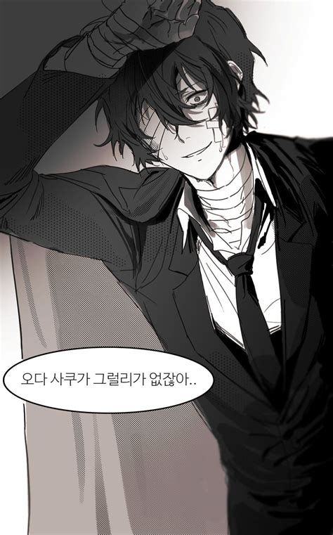 Check spelling or type a new query. Me lembrou ks '-' | Bungo stray dogs, Bungou stray dogs, Dazai